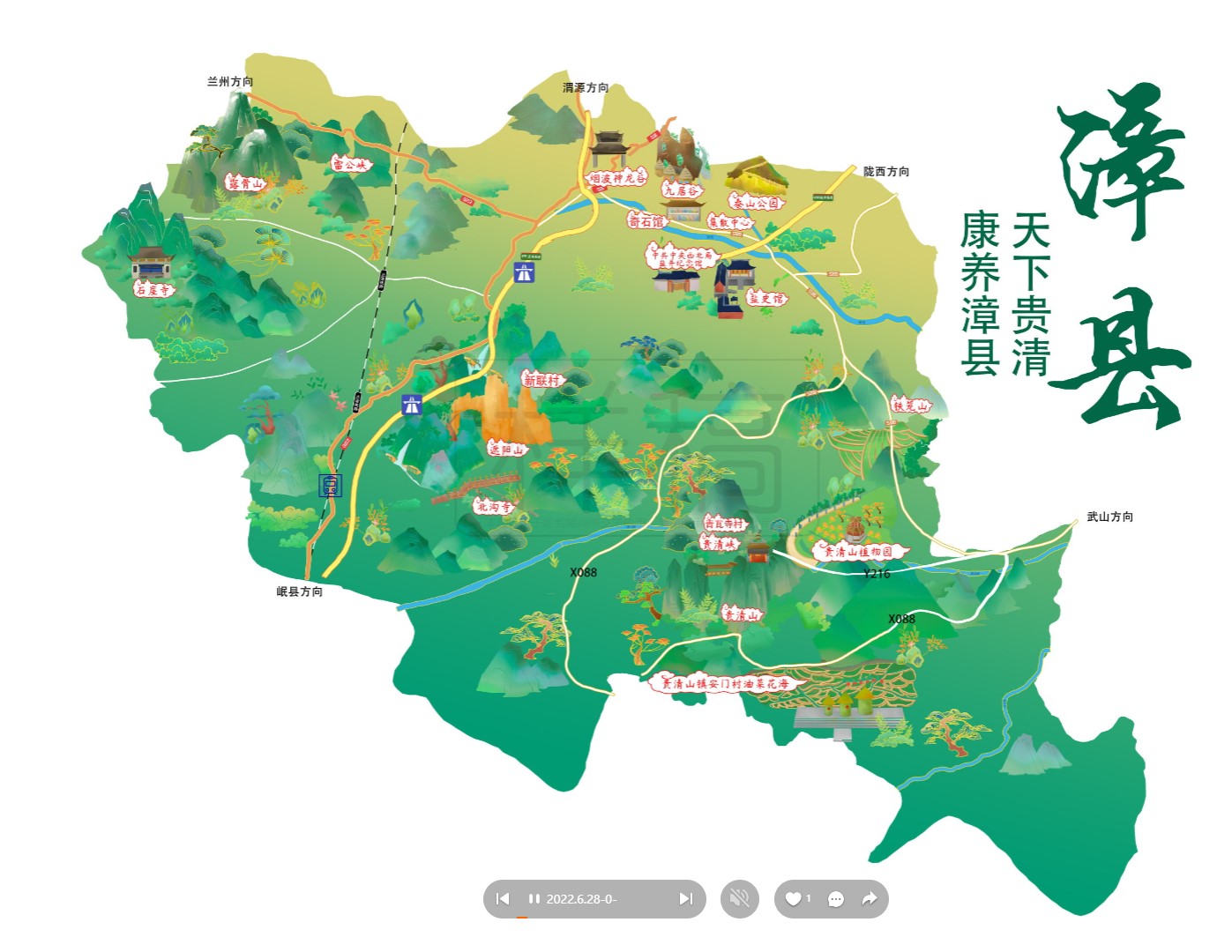 石阡漳县手绘地图